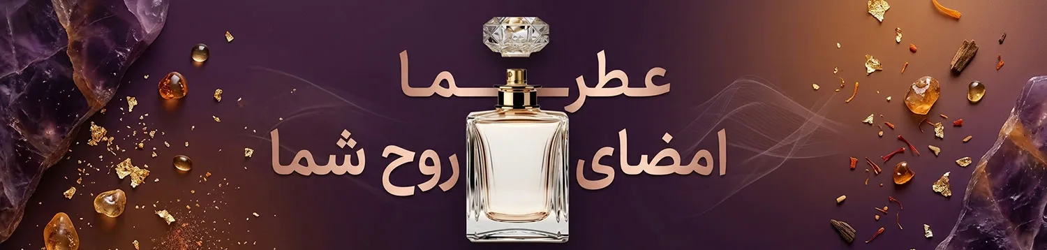 عطر-لیام